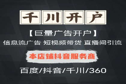成功开户秘诀：百度推广案例解析
